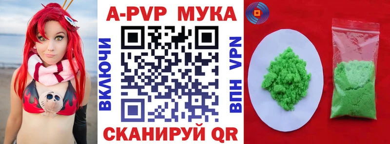 A-PVP СК КРИС Купить закладки Котельниково