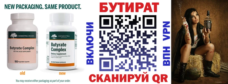 Купить  Котельниково  Бутират оксибутират 