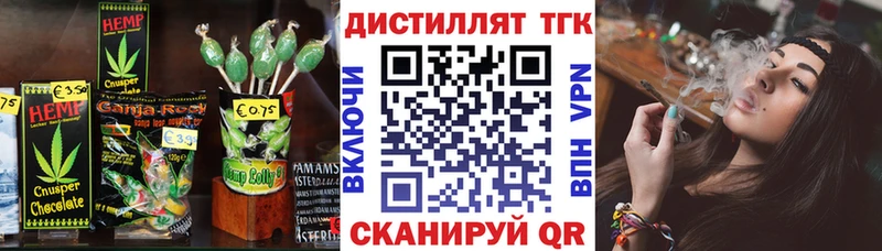 Купить где  Котельниково  Еда ТГК конопля 