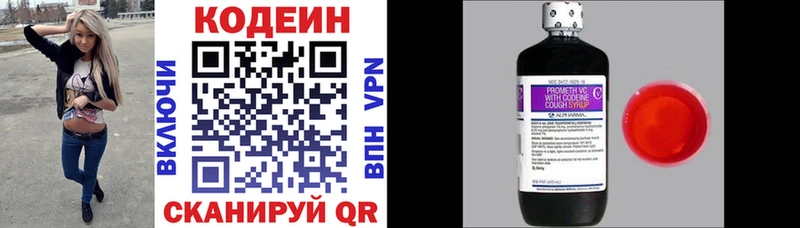 Купить закладки  Котельниково  Codein Purple Drank 