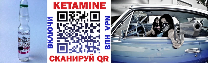 КЕТАМИН VHQ Купить Котельниково