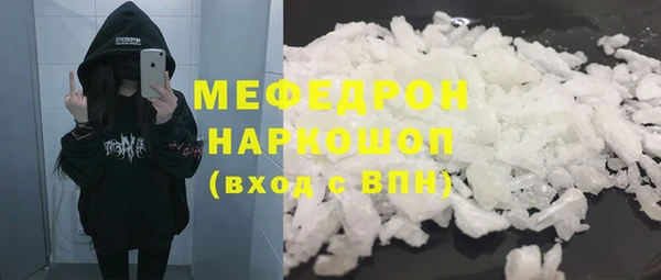 стафф Магас