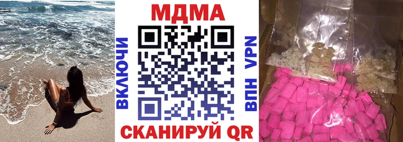МДМА Molly  Купить закладки  Котельниково 