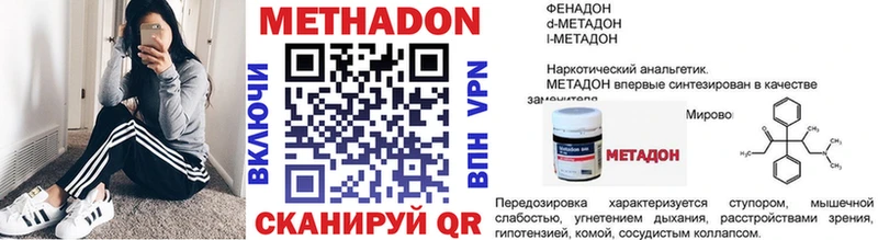 Купить где  Котельниково  МЕТАДОН кристалл 